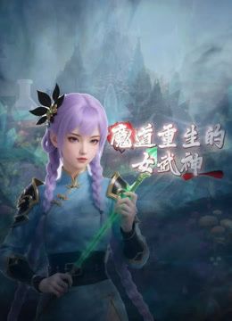 2025.01.15最新【踏雪淫妻】绿帽癖老公带着高颜值老婆，和单男3P，极品小少妇，舌吻插穴冒着白浆 - 夕夕Vlog